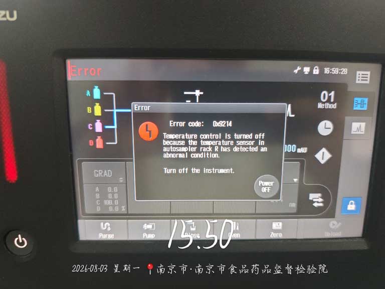 岛津LC-2030高效液相色谱仪报错界面（Shimadzu）
